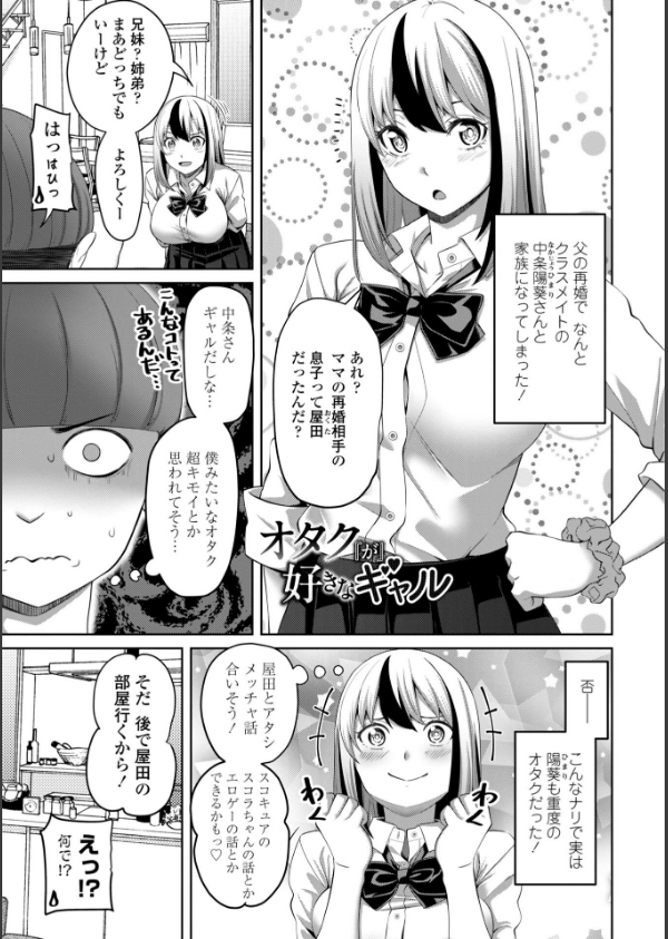えっちごっこ【デジタル版 FANZA版ペーパー付き】_44枚目の画像